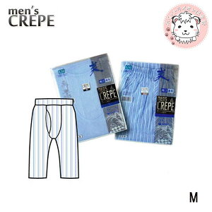 ステテコ すててこ 前あき メンズ GSIクレオス クレープ ロングパンツ ズボン下 C807 M