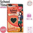 アツギ スクールタイム 80デニール スクールタイツ 2足組3セット 発熱 防寒 S-M/M-L/L-LL | ヌードトゥ 毛玉ができにくい 吸汗 FP90822P ATSUGI schoolTime