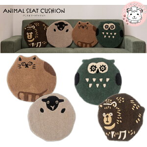 アニマル シートクッション FBA-012 動物デザイン ウール コットン チェア ベンチ 椅子 イス キャラクター 猫 ふくろう ひつじ くま かわいい 厚さ1.5cm