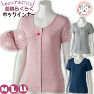 フライス杢 半袖 ホックインナー 綿100% 前開き 半袖インナー M/L/LL | 婦人用 プラスチックホック式 3分…