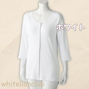 7分袖 ワンタッチシャツ 2枚組 抗菌 防臭 綿100% ラグラン袖 前開き ゆったり 3L/4L | 婦人用 ワンタッチテープ式 インナー 肌着 シャツ 七分袖 名前ラベル付き