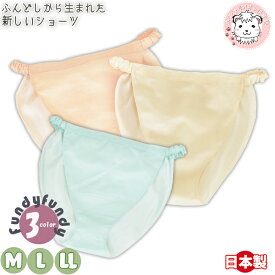 ふんどしショーツ フンディーフンディー 締め付けない サテン 肌側シルク G10-0272 M/L/LL | 女性用ふんどし ナイトショーツ Fundy-Fundy 日本製