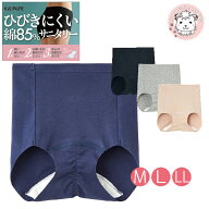 サニタリーショーツ 4枚セット レディース グンゼ いいここち ひびきにくい綿85% サニタリー パンツ HV06…