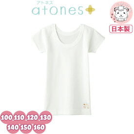 半袖 インナーシャツ グンゼ アトネス 女の子用 半袖シャツ キッズ ジュニア 敏感肌用 子供肌着 100cm-160cm