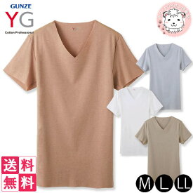 【アウトレット】半袖 VネックTシャツ メンズ グンゼ YG カットオフ クールタイプ 日本製 YV1915 M/L/LL