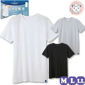 半袖 クルーネックTシャツ メンズ グンゼ クールマジック 鹿の子 クルーネック Tシャツ MC2513A MC2513P M/L/LL