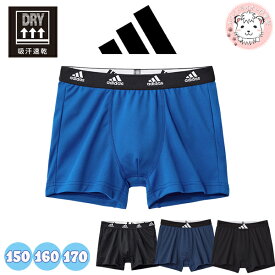 グンゼ アディダス ボクサーパンツ ジュニア 吸汗速乾 前とじ 150cm/160cm/170cm | メッシュ ロゴ キッズ ジュニア 男児 ボーイズ ポリエステル 下着 肌着 インナー AP9975E AP9975F GUNZE adidas