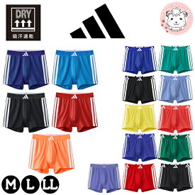 グンゼ adidas ボクサーパンツ 吸汗速乾 前とじ メッシュ M/L/LL | 無地 ロゴ メンズ ポリエステル 肌着 下着 インナー APB380E/F/G GUNZE
