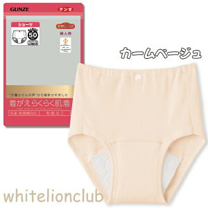 O[ 炭炭 zV[c ւ炭炭 50cc 100% ێ RۖhL M/L/LL | n fB[X VjA     Ci[ HW0472 GUNZE