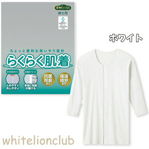 �O���[ ����炭�炭 7���� �V���c �O���� ��100% �ێ� �R�ۖh�L �����^�b�`�e�[�v M/L/LL | �e�D���Ȃ� ����^�O�Ȃ� ���n �����Y �V�j�A ��� �� ���� ���� �C���i�[ HWB217 GUNZE