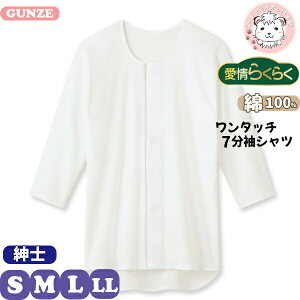 O[ 炭炭 7 Vc 炭炭 傫߃{^ 100% OJ S/M/L/LL | ݌v @Ή ^OȂ n Y    Ci[ HWC119 GUNZE