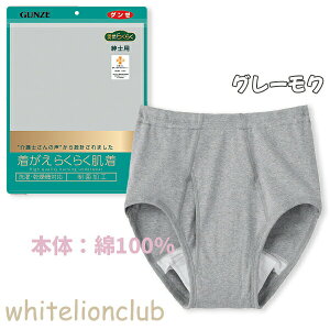 O[ 炭炭 u[t 炭炭 O 100% L AR΍ M/L/LL | ҏ[ @Ή ^OȂ n Y VjA     Ci[ HWC131 GUNZE