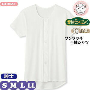 O[ 炭炭  Vc 炭炭 傫߃{^ 100% OJ S/M/L/LL | ݌v @Ή ^OȂ n Y    Ci[ HWC319 GUNZE