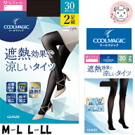 グンゼ クールマジック タイツ 遮熱タイツ 2足組 30デニール 抗菌防臭 吸汗 M-L/L-LL | UV対策 UPF50＋ …
