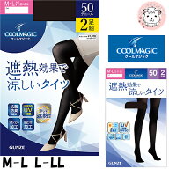 グンゼ クールマジック タイツ 遮熱タイツ 2足組 50デニール 抗菌防臭 吸汗 M-L/L-LL | UV対策 UPF50＋ …