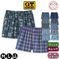 グンゼ ホーキンス トランクス 前あき 布帛 M/L/LL | プリント柄 チェック柄 色柄 おまかせ メンズ 綿 下…