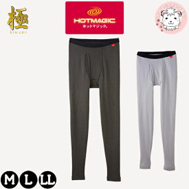 【楽天スーパーSALE限定10％OFF】グンゼ ホットマジック タイツ 極 吸湿発熱 裏起毛 前あき 10分丈 M/L/LL | 秋冬 秋 冬 メンズ アクリル ステテコ インナー 下着 肌着 MH0801/H GUNZE HOTMAGIC