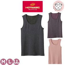 グンゼ ホットマジック タンクトップ 寒さ知らず 裏起毛 吸湿発熱 M/L/LL | 脇縫いなし 秋冬 秋 冬 レディース ナイロン 下着 肌着 インナー MH5654K/V GUNZE HOTMAGIC