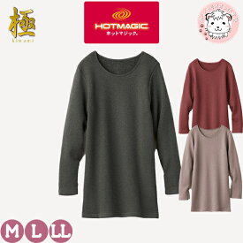 グンゼ ホットマジック 8分袖 極 裏起毛 吸湿発熱 M/L/LL | 丸首 脇縫いなし 秋冬 秋 冬 レディース アクリル インナー 下着 肌着 MH5946N GUNZE HOTMAGIC