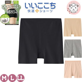 グンゼ いいここち ひびきにくい ショーツ 1分丈 カットオフ M/L/LL | 綿混 レディース 綿 レギュラーショーツ パンツ 下着 肌着 インナー HZ5162 GUNZE