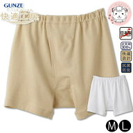 グンゼ 快適工房 申又 さるまた 抗菌防臭 綿100% 前あき M/L | 腰ゴム取替可 ゆったり設計 やわらか 無地…