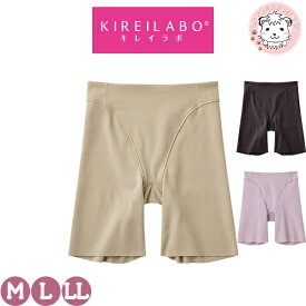 グンゼ キレイラボ ロングガードル Fitte 肌側綿100％ 一枚ばき可 M/L/LL | 綿混 洗濯タグなし レディース 綿 ガードル 下着 肌着 インナー KB4063N GUNZE KIREILABO