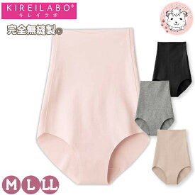 グンゼ キレイラボ ハイウエストショーツ 完全無縫製 保湿 カットオフ M/L/LL | 綿混 ハイウエスト 縫い目なし レディース 綿 ショーツ 下着 肌着 インナー KL2072A GUNZE KIREILABO