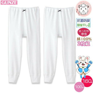 �O���[ �q������ �^�C�c 2���g ��100�� �R�ۖh�L 100cm-160cm | ���� �H�~ �H �~ ���̎q �w�Z �K�[�� �� 9���� �{�g�� �Y�{���� �X�p�b�c ���� ���� �C���i�[ AF3250C GUNZE