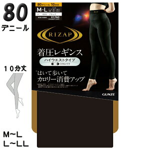O[ CUbv MX nCEGXg 10 80fj[  M-L/L-LL | J[Abv }`t r iC Xpbc fB[X Ci[ RZF203 GUNZE RIZAP