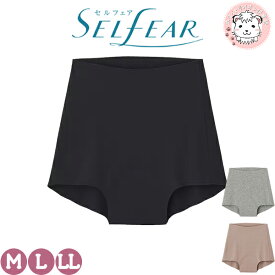 グンゼ セルフェア 吸水パッド用 ショーツ 一分丈 消臭 カットオフ M/L/LL | 綿混 縫い目なし 腰ゴムなし 無地 レディース 綿 下着 肌着 インナー CI4062B GUNZE SELFEAR