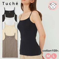 グンゼ トゥシェ キャミソール 着るコスメ 保湿 綿100% 抗菌 防臭 M/L | 脇縫いなし レディース 綿 下着 …