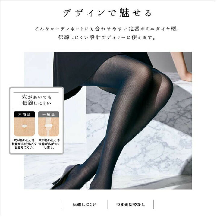 楽天市場】グンゼ トゥシェ つま先ヌード 伝線しにくい ミニダイヤ柄  