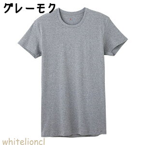 �O���[ YG �N���[�l�b�N T�V���c �ێ� �R�ۖh�L ��100% M/L/LL/3L | �e�D���Ȃ� ���n �����Y �� ���� ���� �C���i�[ YVP013A GUNZE ���C�W�[
