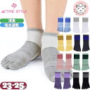 グンゼ アクティブスタイル アーチサポート 5本指 スニーカーソックス ST0503 23-25cm おためし