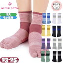 グンゼ アクティブスタイル アーチサポート 5本指 ショートソックス ST0504 3足セット 23-25cm
