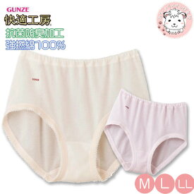ショーツ パンツ グンゼ 快適工房 レディース 強撚綿100% スタンダードショーツ 日本製 KQ4470 M/L/LL おためし フェムケア フェムテック