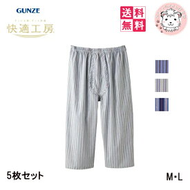 楽天市場 ロングパンツ メンズ 下着の通販 楽天市場 ロングパンツ メンズ 下着の通販