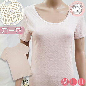 プレミアムガーゼ 綿仕立て ガーゼインナー 綿100% 3分袖スリーマー M/L/LL | 半袖 インナーシャツ レディース 三分袖 半袖 スリーマー