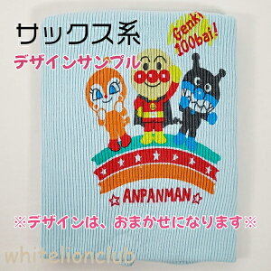 ベビー腹巻 アンパンマン こどもはらまき 赤ちゃん キャラクター 子供 リブ 腹巻き 80-95cm 二重 HOT 寝冷え 防寒 暖か 温か あたたか あったか ストレッチ