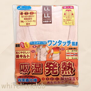 介護用肌着 吸湿発熱加工 婦人 キルト ワンタッチ肌着 8分袖 前開きシャツ W461 S/M/L/LL | ワンタッチテープ式 レディース 吸湿 発熱 厚地 防寒