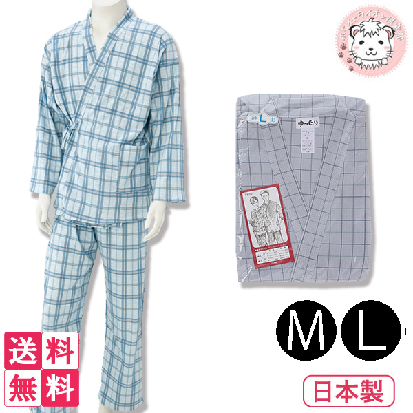 紳士 介護用 打合せパジャマ ねまき 日本製 2枚セットM/L