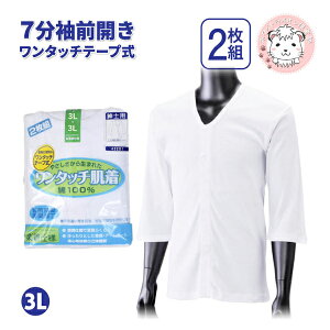 紳士 介護 前開きシャツ 衣料の人気商品 通販 価格比較 価格 Com 紳士 介護 前開きシャツ 衣料の人気商品 通販 価格比較 価格 Com