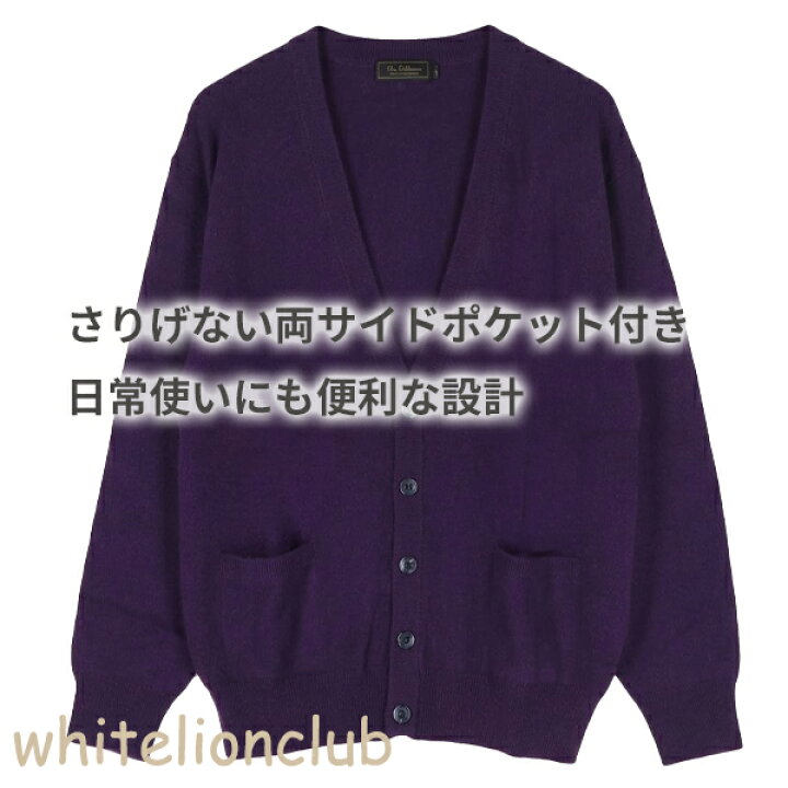 楽天市場】古希 喜寿 お祝い カシミヤ100% Vネック カーディガン 紫 S 