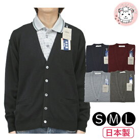 楽天市場 制服 カーディガン メンズファッション の通販