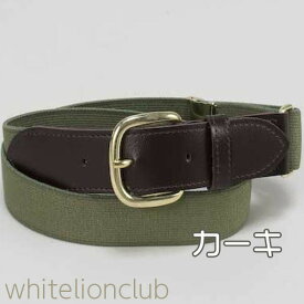 子供ベルト ゴムベルト アイビーベルト 小学生 長さ83cm | こども用 キッズベルト 学生ベルト 子供用 学校 学生 制服 入学 入学式 卒業式 卒園 発表会 スクール