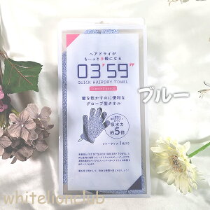 �N�C�b�N�w�A�h���C �O���[�u�^�^�I�� 0359 �N�C�b�N �w�A �h���C �^�I�� �w�A�h���C�^�I�� ���� �z�� ���̖� �� �}�C�N���t�@�C�o�[ �����₷�� �t���[�T�C�Y