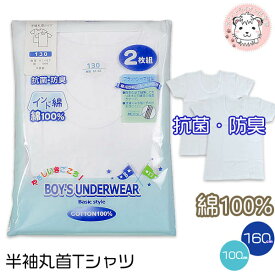 楽天市場 イオン シャツ インナー 下着 キッズファッション キッズ ベビー マタニティの通販 楽天市場 イオン シャツ インナー 下着 キッズファッション キッズ ベビー マタニティの通販