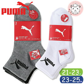 靴下 3足組 キッズ PUMA プーマ ジュニア クォーター丈 ソックス 男の子 スポーツ 21-23cm/23-25cm