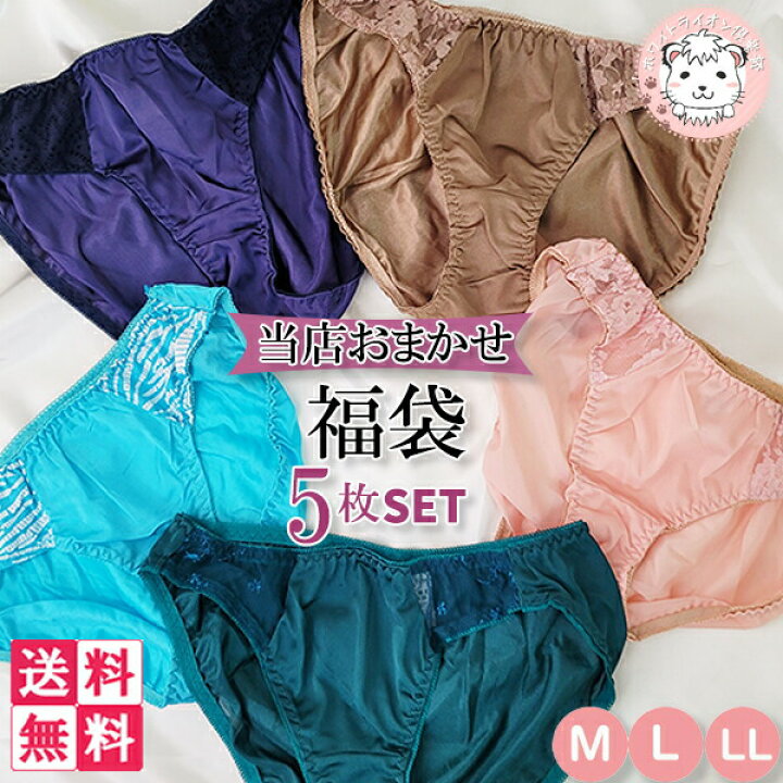 楽天市場】【アウトレット】ショーツ 5枚セット 福袋 トリコット ナイロンショーツ M/L/LL : ホワイトライオン倶楽部 楽天市場】【アウトレット】ショーツ 5枚セット 福袋 トリコット ナイロンショーツ M/L/LL : ホワイトライオン倶楽部