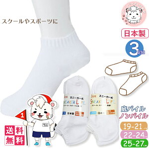 Xj[J[\bNX 3g6Zbg XN[\bNX WjA LbY \bNX C   { 19-21cm/22-24cm/25-27cm